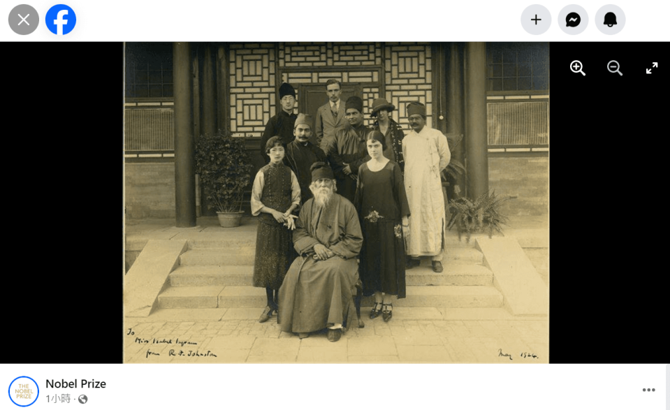 諾貝爾文學獎前夕，官方貼出印度詩人泰戈爾（前中）訪問中國並與徐志摩、林徽因合影的照片。（翻攝自諾貝爾獎臉書）