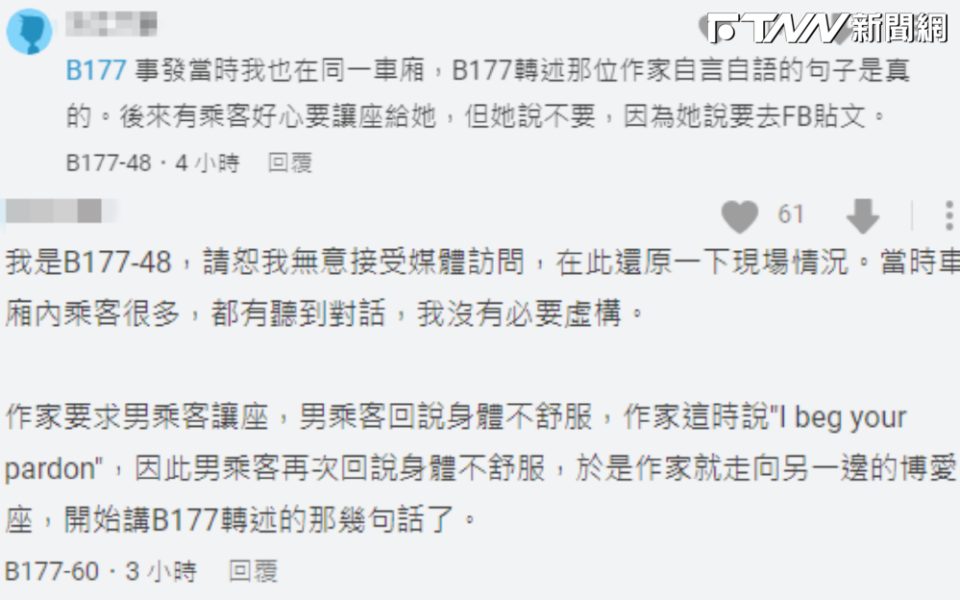 同車男爆當時有人想讓座，是李昂不要。（圖／截自Dcard）