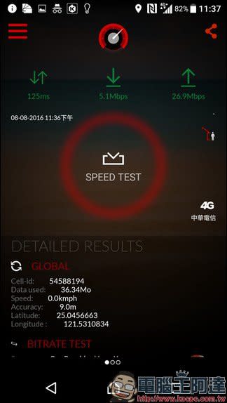 使用最高品質的行動網路遊玩《Pokémon Go》　帶你看看中華電信大4G的驚人網速