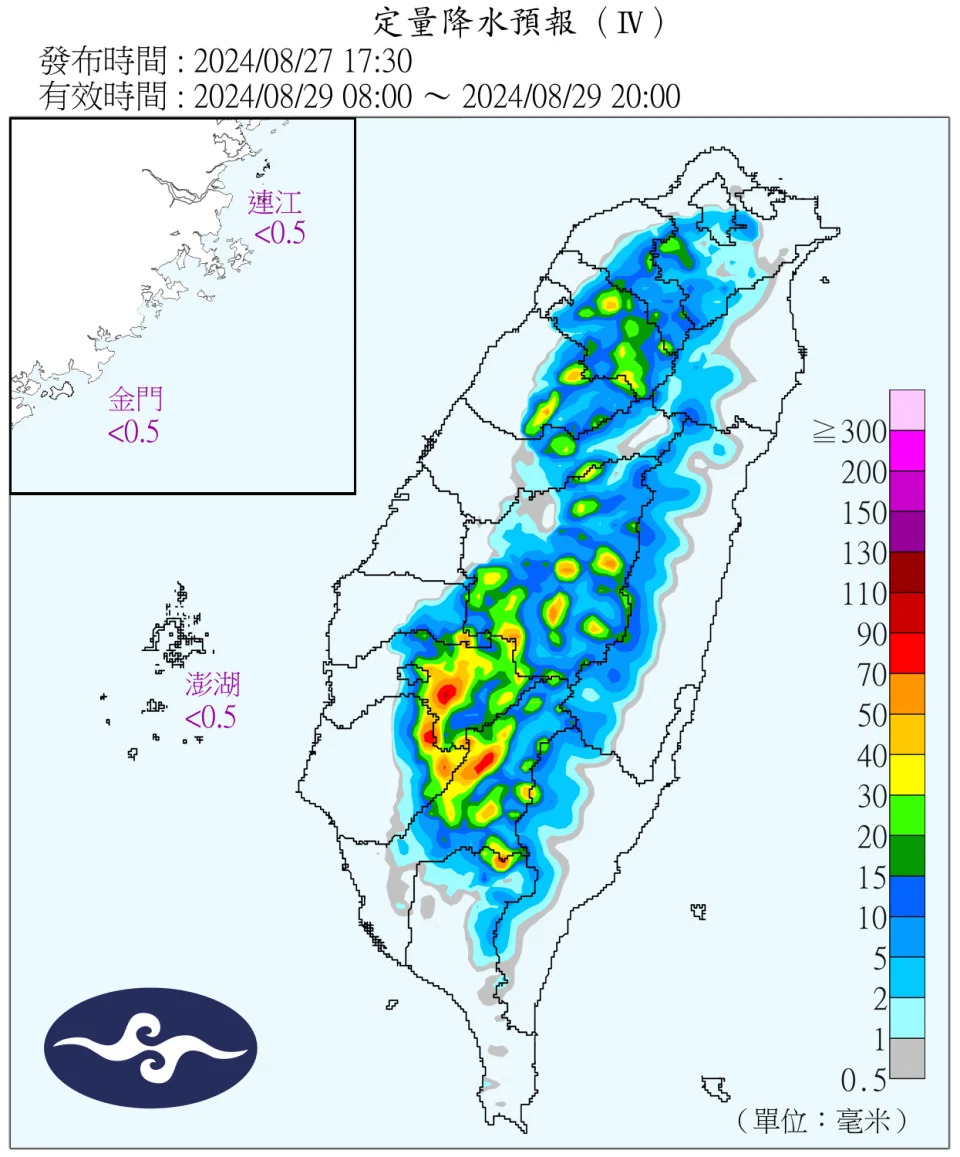 從29日早上8時至晚間8時的定量降水預報。（圖／氣象署）