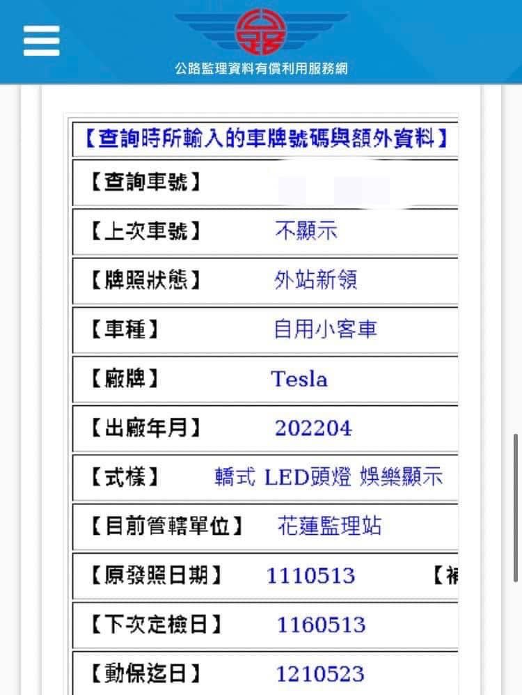 特斯拉男「開槍」遭起底！上月開攜2妹交車「10年車貸」震驚網原因曝