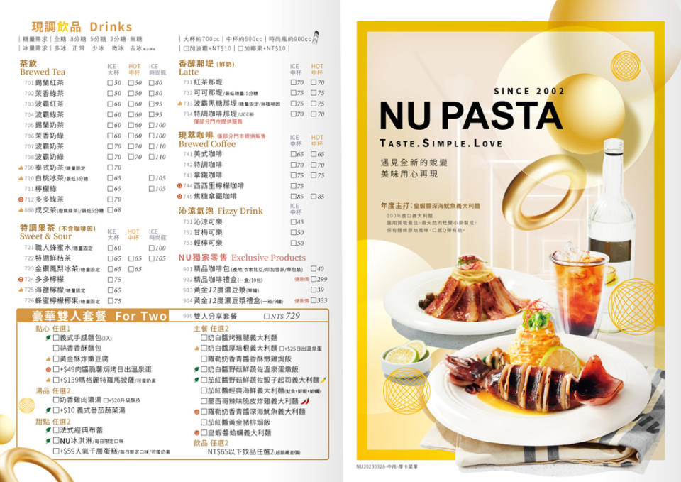 彰化員林｜NU PASTA