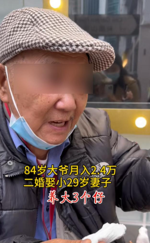 84歲的伯伯在接受街頭訪問時，就指自己與一位細自己29年的妻子結婚，本以為終於覓得真愛，找到與自己長相廝守的人，卻沒料到在結婚短短3年後，對方即時現真身。（圖片來源：抖音）