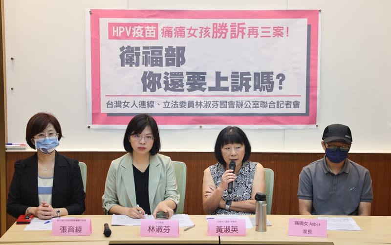 民進黨立委林淑芬（左2）及台灣女人連線理事長黃淑英（右2）11日陪同一名接種HPV疫苗後出現不良反應的「痛痛女孩」Amber的父親，在立法院舉行記者會，呼籲衛福部勿再上訴。（中央社）
