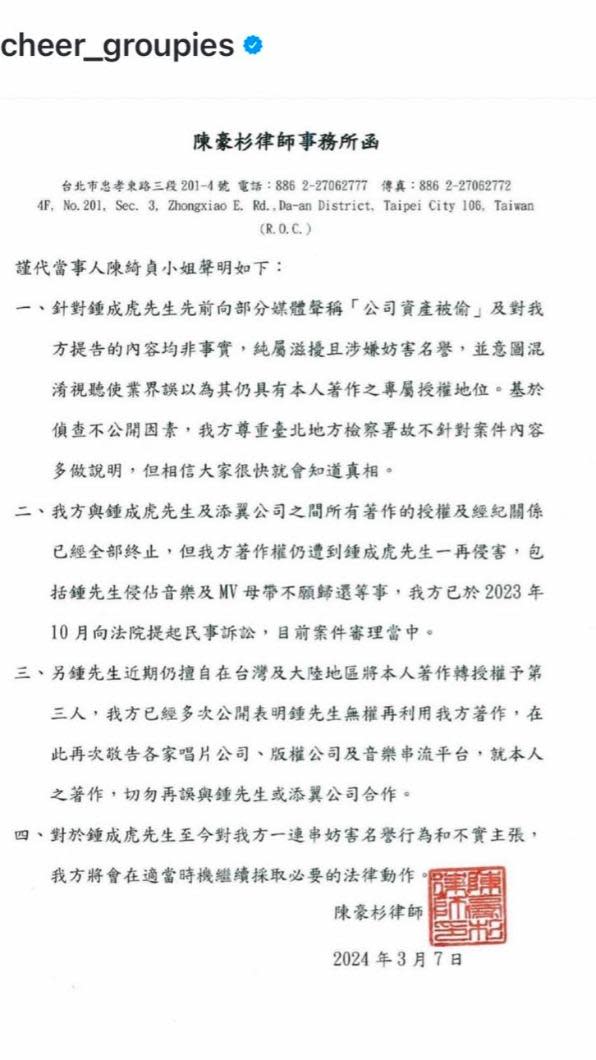 陳綺貞在IG發布律師聲明，表示大家很快就會知道真相。（圖／翻攝自陳綺貞IG）