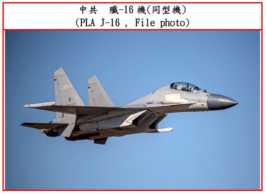 共機殲16擾台。   圖:空軍提供