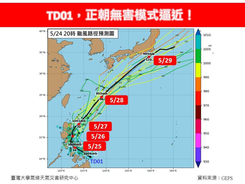 輕颱艾維尼最快於今日生成。（圖／翻攝自林老師氣象站）