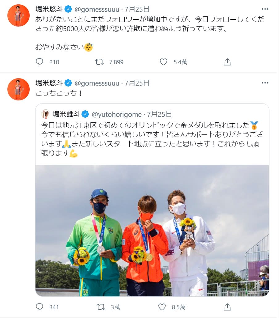 堀米悠斗在Twitter發文表示「我咩都無做，點解粉絲數突然暴增？」甚至直接轉貼了堀米雄斗的貼文。(相片來源: gomesssuuu  @twitter)
