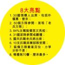 9.3閱兵8大亮點 京「戒嚴式」安保