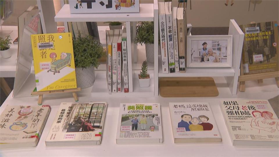 盼孩童了解生命課題　衛福部推翻轉長照書展