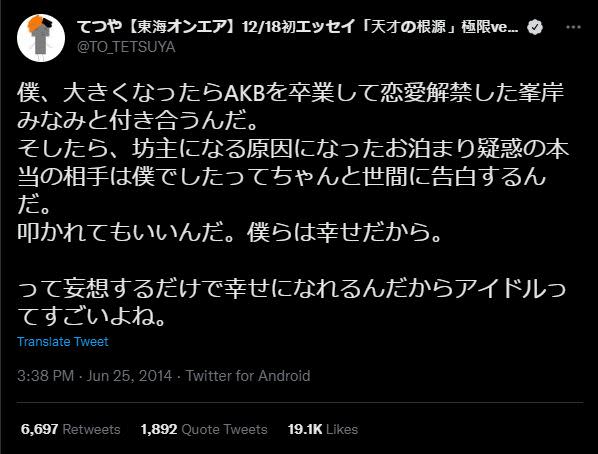 前AKB峯岸南嫁「百萬YTR網紅」　老公8年前「幻想交往」今終圓夢！