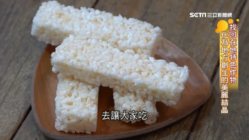 山葵米磚是奮起湖的特產。