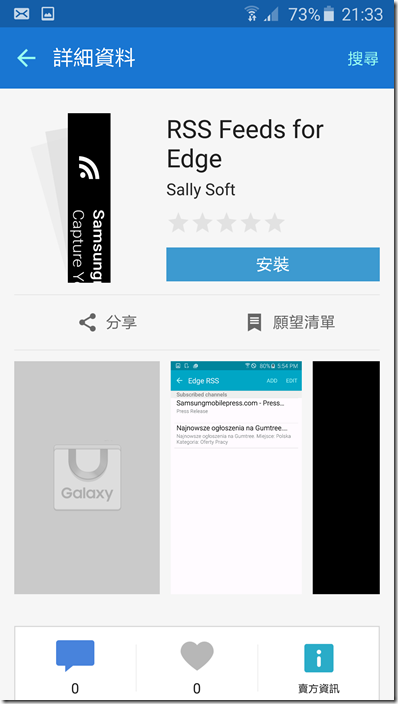 Samsung Galaxy S6 / S6 edge 動手玩 輕薄 美型 好拍照