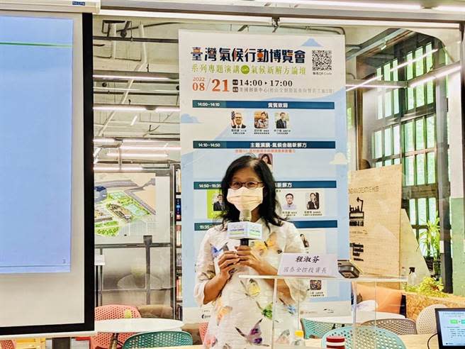 國泰金控投資長程淑芬出席台灣氣候行動博覽會系列專題演講，分享氣候金融新解方。(國泰金提供)