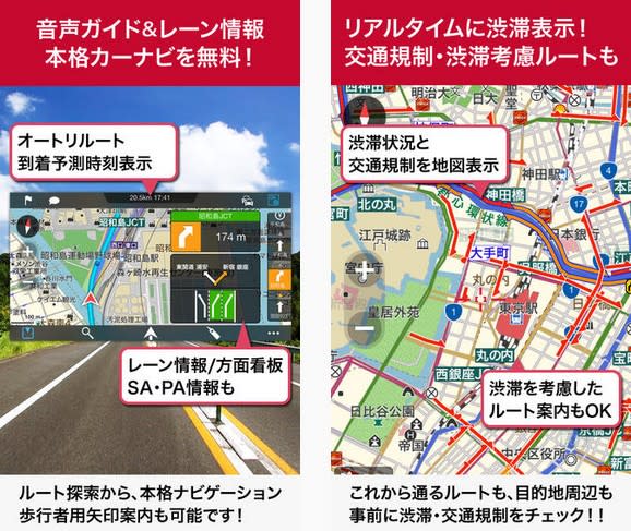 【超實用APP】日本自助必備下載