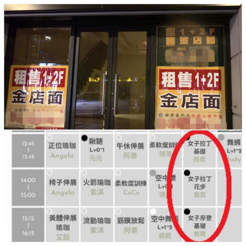 該招租店面12月起以多元舞蹈教室試營運，熊霓也在師資陣容中。（圖／翻攝自Suspension studio IG）