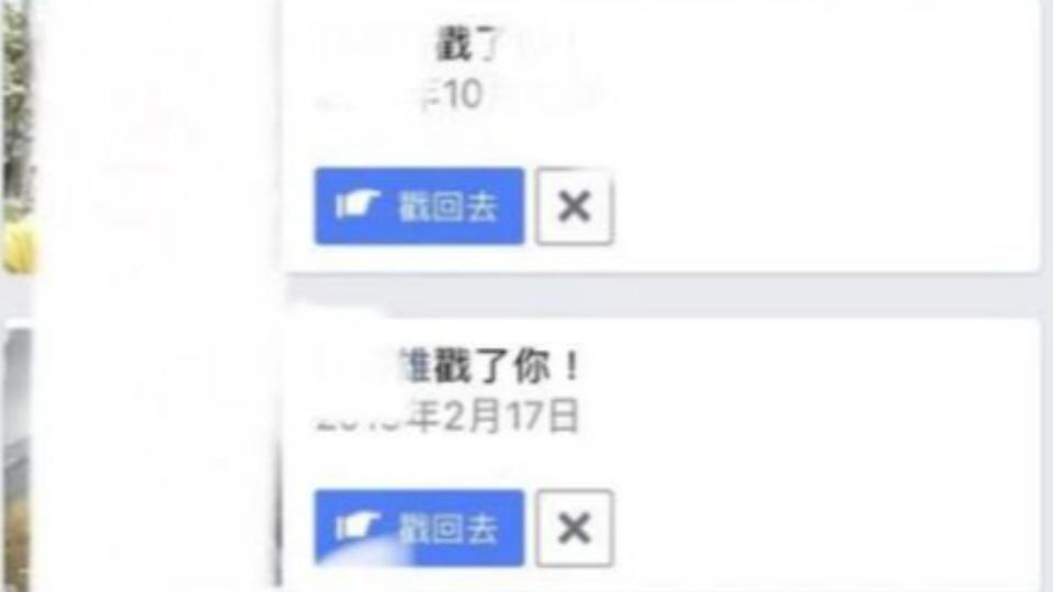 臉書先前有「戳一下」功能。（圖／翻攝自Dcard）