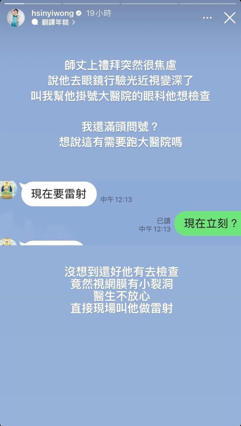 翁馨儀透露老公並望。（圖／翻攝自翁馨儀IG）