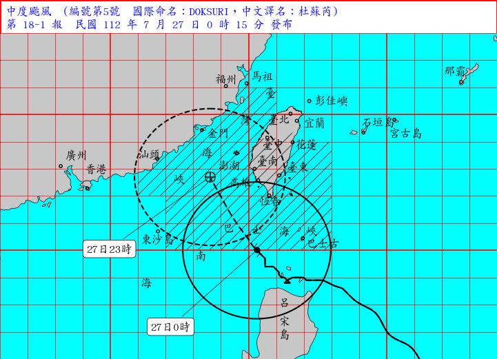 中央氣象台27日凌晨00時15分發布海上陸上颱風警報。（圖／翻攝自中央氣象局）