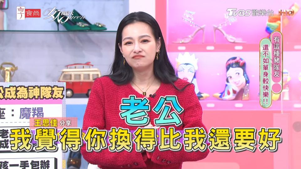 王思佳分享與老公的相處之道。（圖／TVBS）