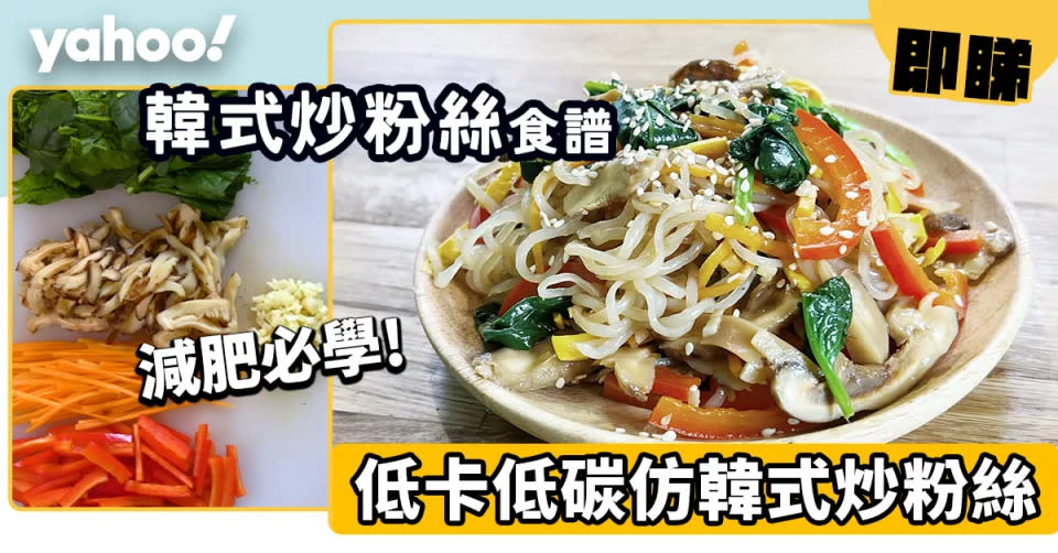 減肥食譜｜25道不挨餓減肥食譜合集 零食／甜品／肉類也可以照吃！