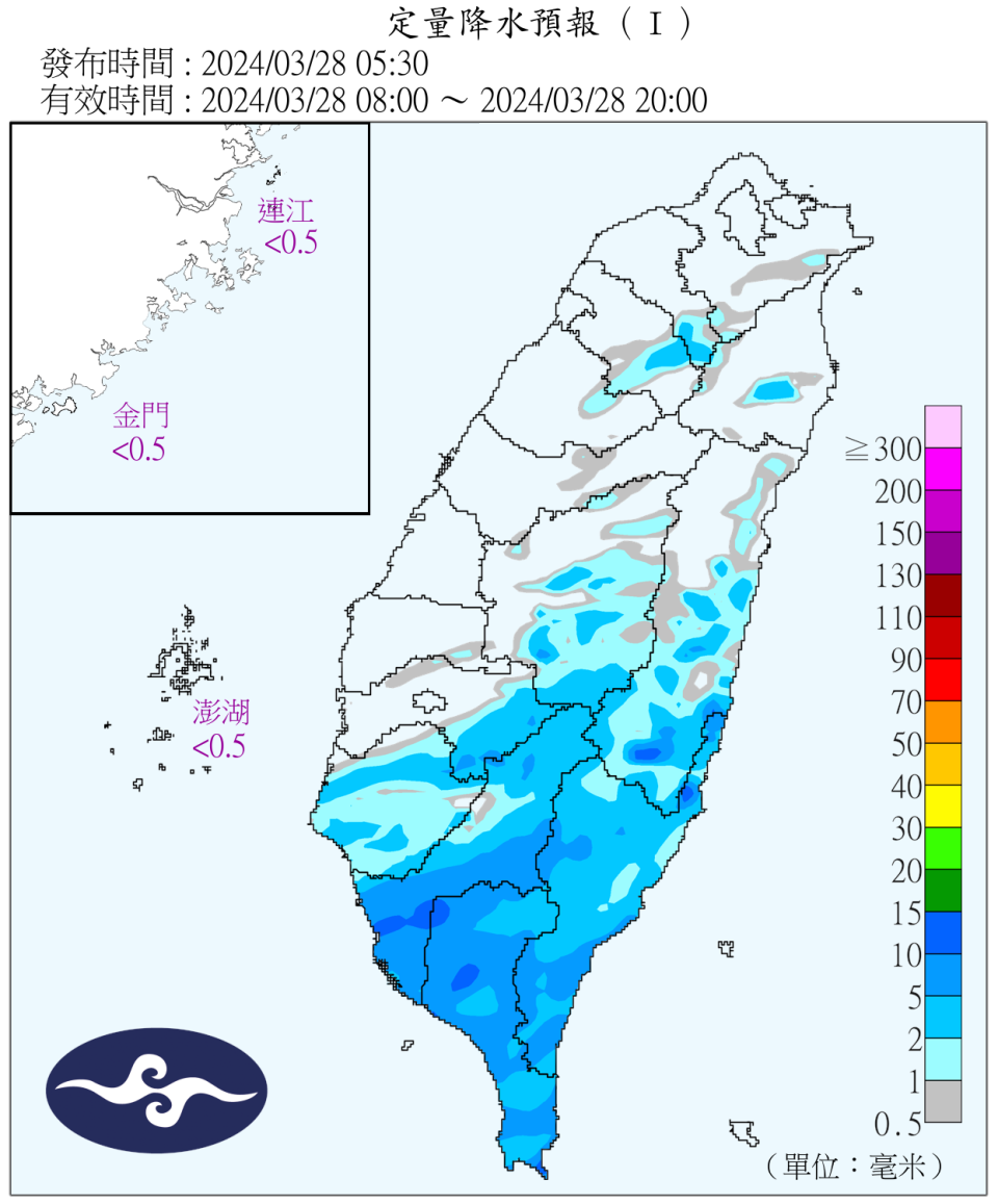 氣象署預測，28日降雨首先以中南部為主。翻攝氣象署官網