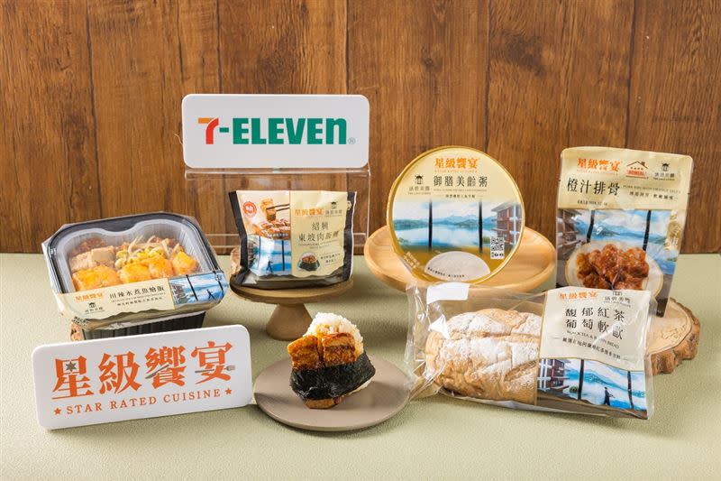 7-ELEVEN首度與南投日月潭頂級飯店子品牌「涵碧美饌」展開全新合作，延續涵碧樓酒店的渡假美學，雙方跨界合作將頂級的私房美饌於超商販售。（圖／超商業者提供）