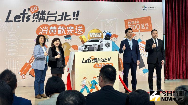 ▲台北市長蔣萬安30日參與「Let's購台北　消費歡樂送」活動記者會，並宣布自四月一日起至五月底，民眾只要在台北市的任一店家單一消費滿200元，憑發票與收據就可以上網登錄抽獎，最大獎將有500萬現金與高級轎車。（圖／記者丁上程攝，2023.03.30）