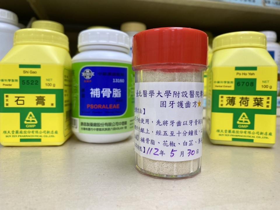 固牙護齒方（右2）是牙科外用藥，成份為補骨脂、薄荷葉、石膏等，使用方法與牙膏相同，有助於緩解牙齒發炎。圖／蘇柏璇醫師提供