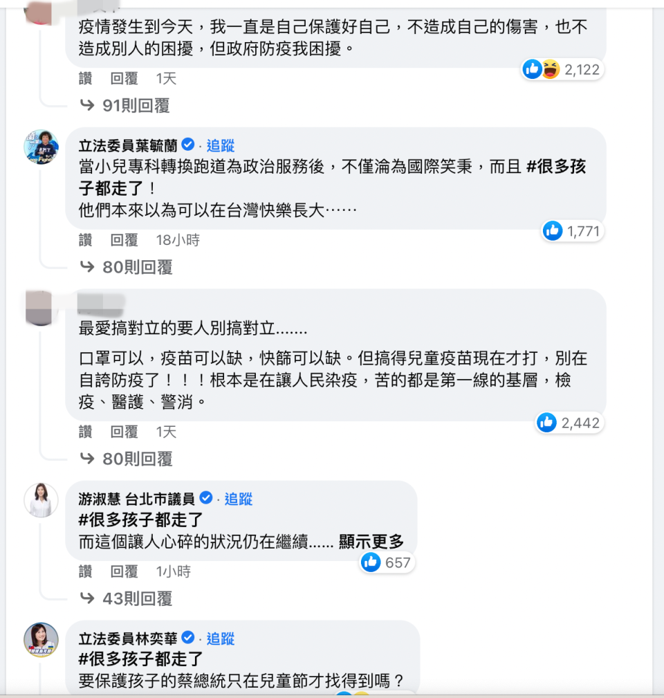 蔡英文臉書遭洗版灌爆。（圖／Facebook／蔡英文）