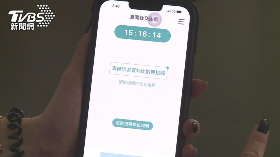 臺灣社交距離APP確定年底正式走入歷史。（圖／TVBS資料照）