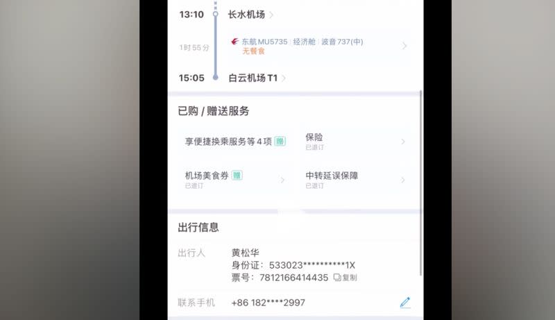 ▲「凌哥哥」秀出退票資訊證明自己所言不假。（圖／翻攝自凌哥哥抖音）