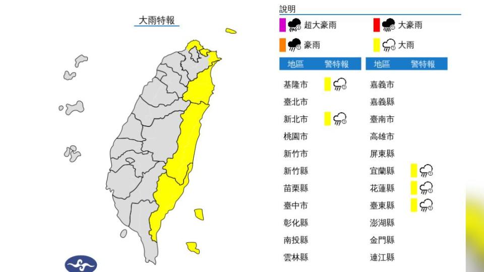 圖／中央氣象局