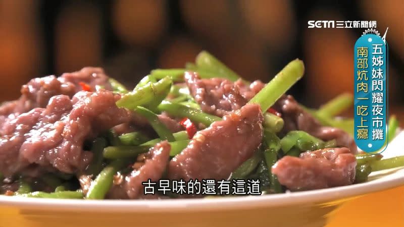 沙茶炒羊肉也是招牌之一。