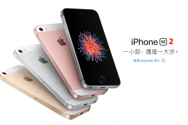 小機愛好者留意！Apple iPhone SE 2 或提早在 8 月發佈！