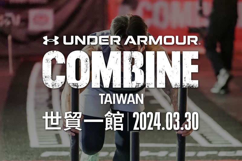 UNDER ARMOUR年度大型賽事UA COMBINE將於2024年3月30日首度來台舉辦。（圖／品牌業者提供）