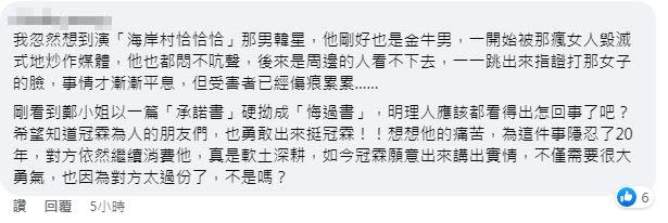 陳冠霖忍了20年都不反擊，這次千字文回覆讓網友紛紛找出證據力挺。（圖／翻攝自陳冠霖臉書）