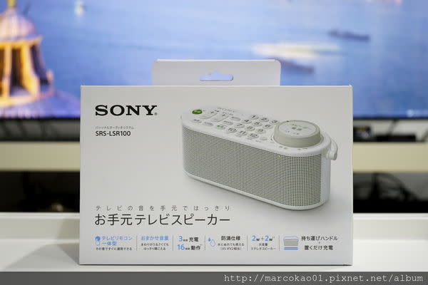 看過沒?可連接耳機、內建喇叭電視遙控器Sony SRS-LSR100 開箱!!