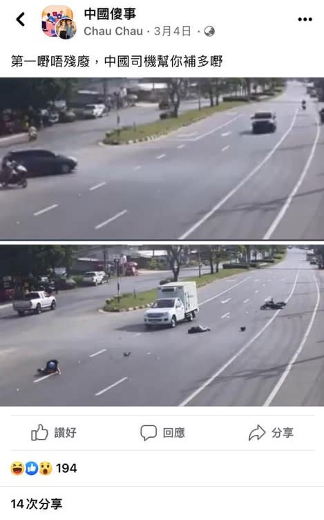 圖一：近日網傳某道路連續發生兩次車禍的影片，相關配文稱該事件發生在中國。