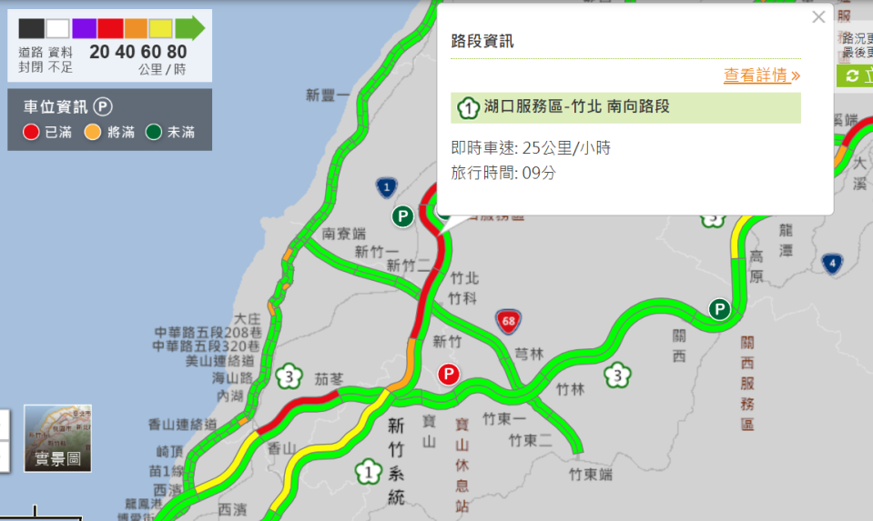 國1南向湖口至新竹和鶯歌到大溪，時速僅25公里到36公里。   圖：翻攝自高速公路1968網站