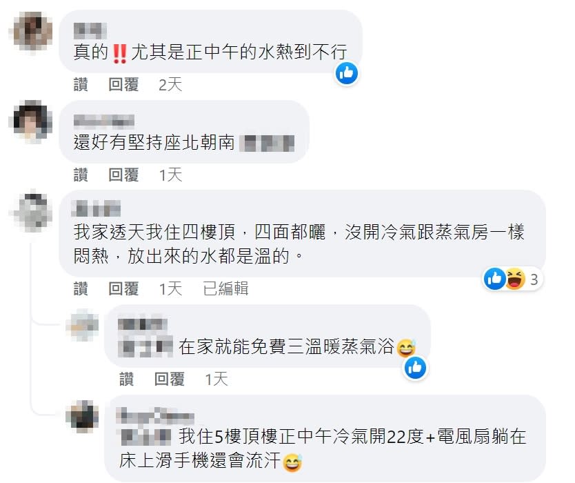 不少網友感同身受，紛紛留言討論。（圖／翻攝自爆廢公社）