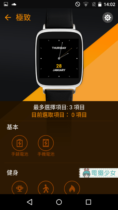 [評測] ASUS ZenWatch 2 玫瑰金限定版真皮橘子糖不只安卓手機iPhone也能用!!