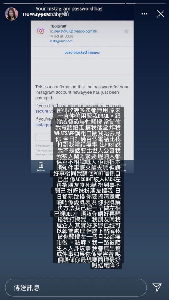 廖慧儀發文力數過去一個月被滋擾，更禍及家人朋友。