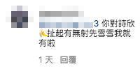 27歲《3日2夜》陳詩欣大開中門兼晒脹爆下體