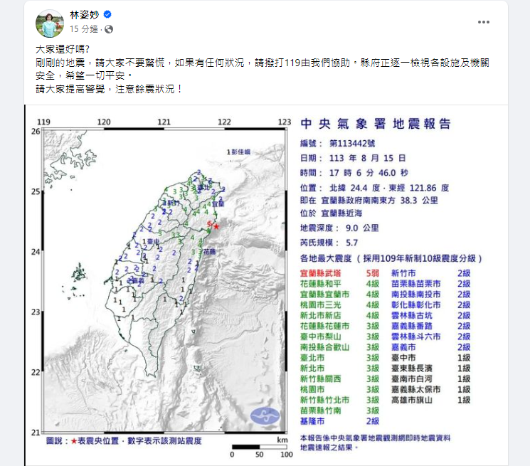 <strong>林姿妙發文。（圖／翻攝林姿妙臉書）</strong>