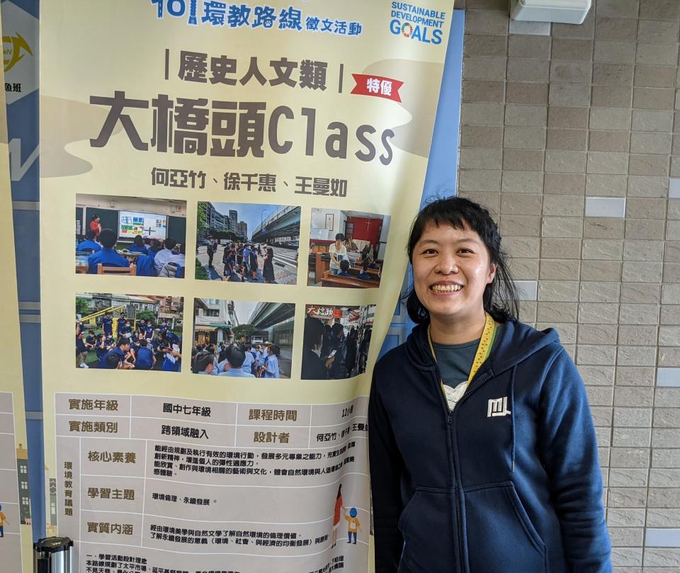 臺北市民權國中何亞竹老師期望「大橋頭 Class」讓學生對社區產生認同