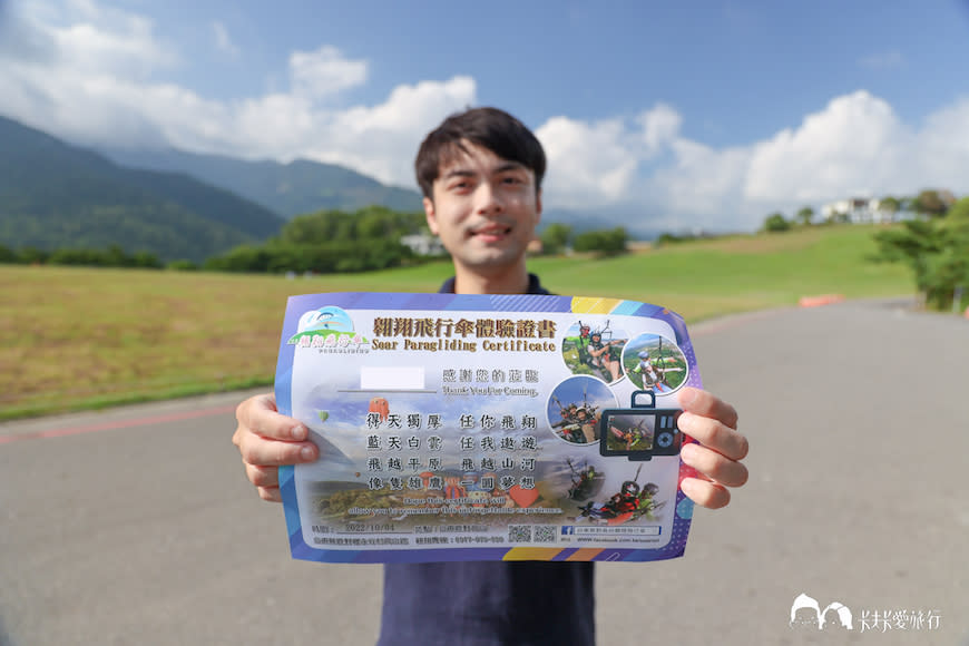 台東鹿野一日遊