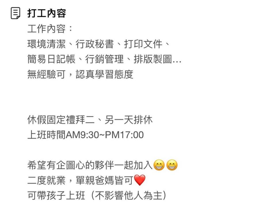 體恤單親！她徵才開放「可帶小孩上班」　狂收「1訊息」崩潰：流行帶巨嬰？