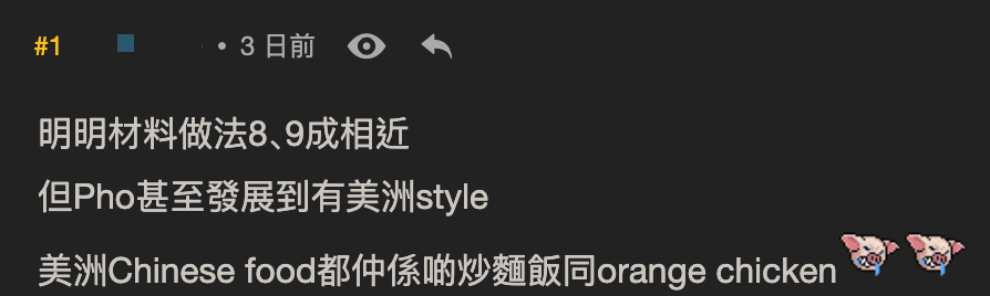 越南Pho大戰香港牛腩河 網民熱論牛腩河未能衝出亞洲之4大原因？