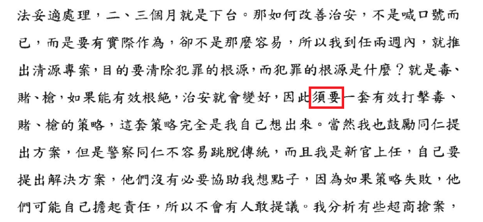 2.李逸洋提供立法院的自傳首段與《人事月刊》訪談內文首段幾乎一樣，連錯字「沈痛」都照抄。（翻攝畫面）